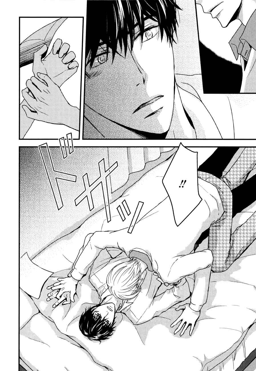 Page 19 Chapter 1 Sukoshi Fushigi na Kakuu Trip