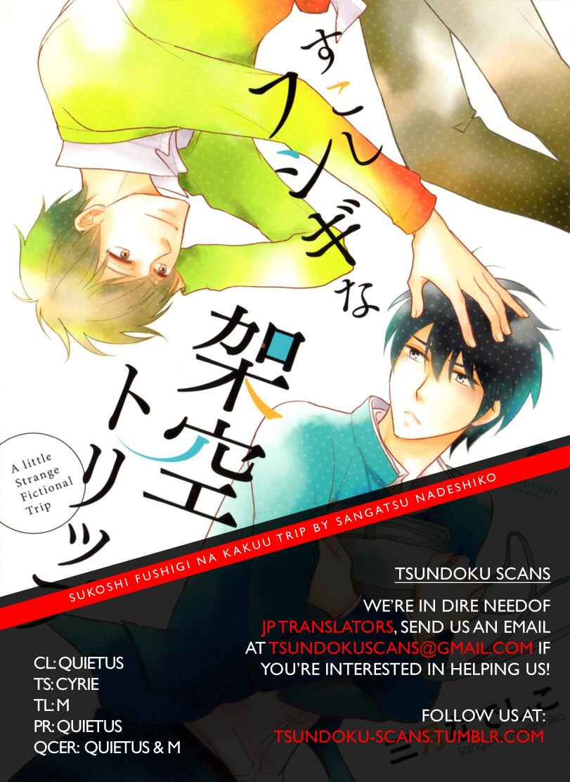 Page 1 Chapter 4 Sukoshi Fushigi na Kakuu Trip