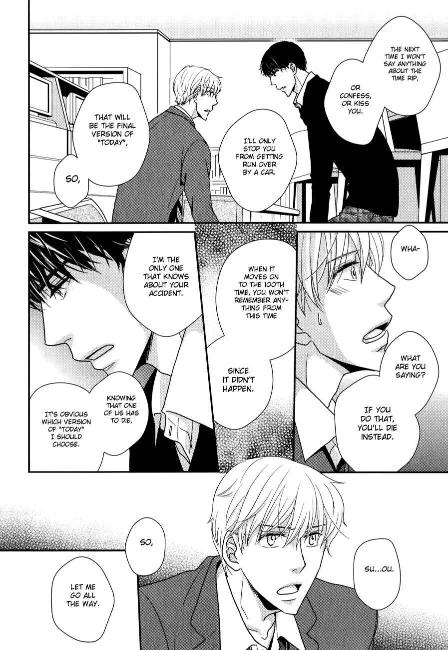 Page 11 Chapter 4 Sukoshi Fushigi na Kakuu Trip