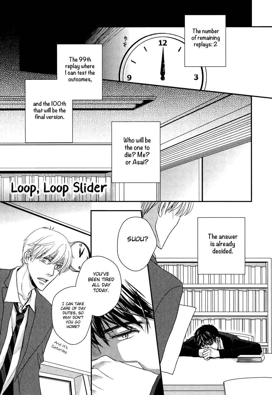 Page 4 Chapter 4 Sukoshi Fushigi na Kakuu Trip