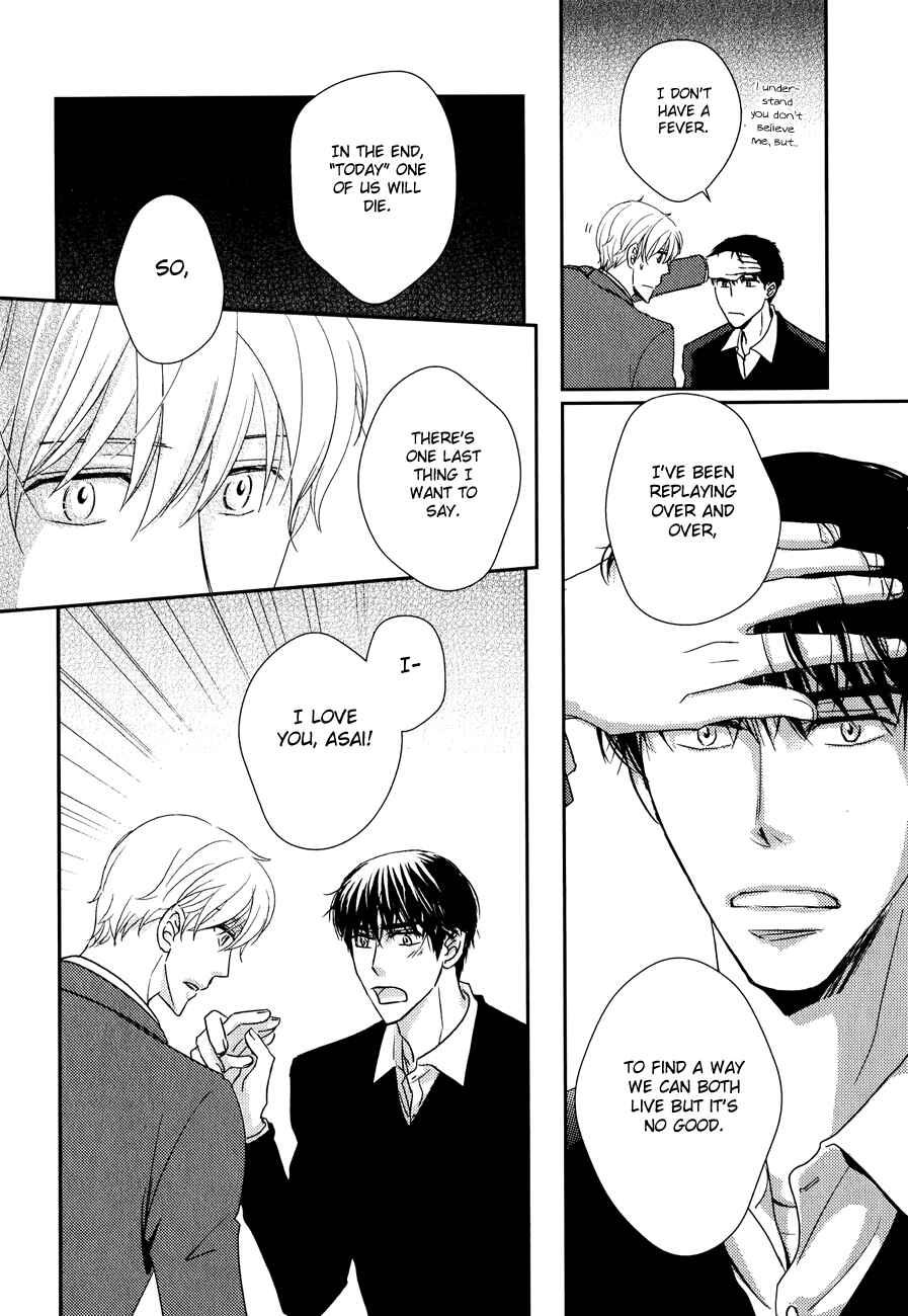 Page 7 Chapter 4 Sukoshi Fushigi na Kakuu Trip