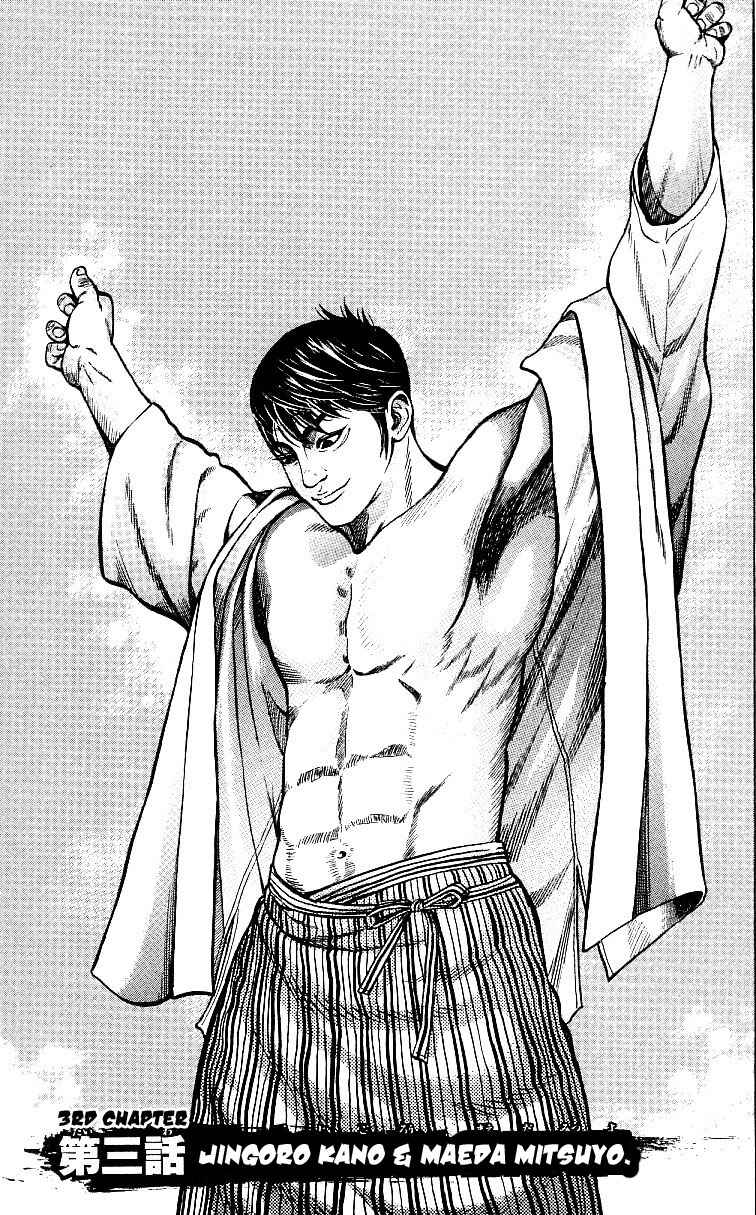 Page 1 Chapter 3 Shin Garouden