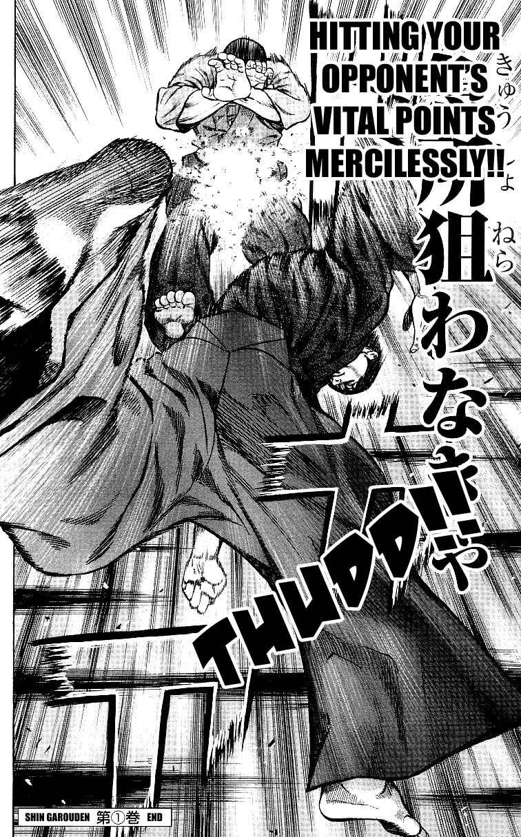 Page 17 Chapter 7 Shin Garouden