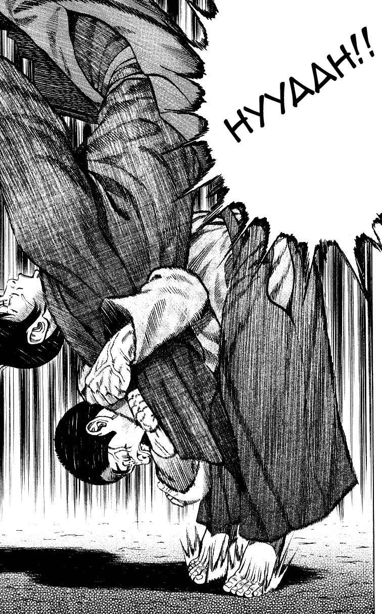 Page 12 Chapter 5 Shin Garouden