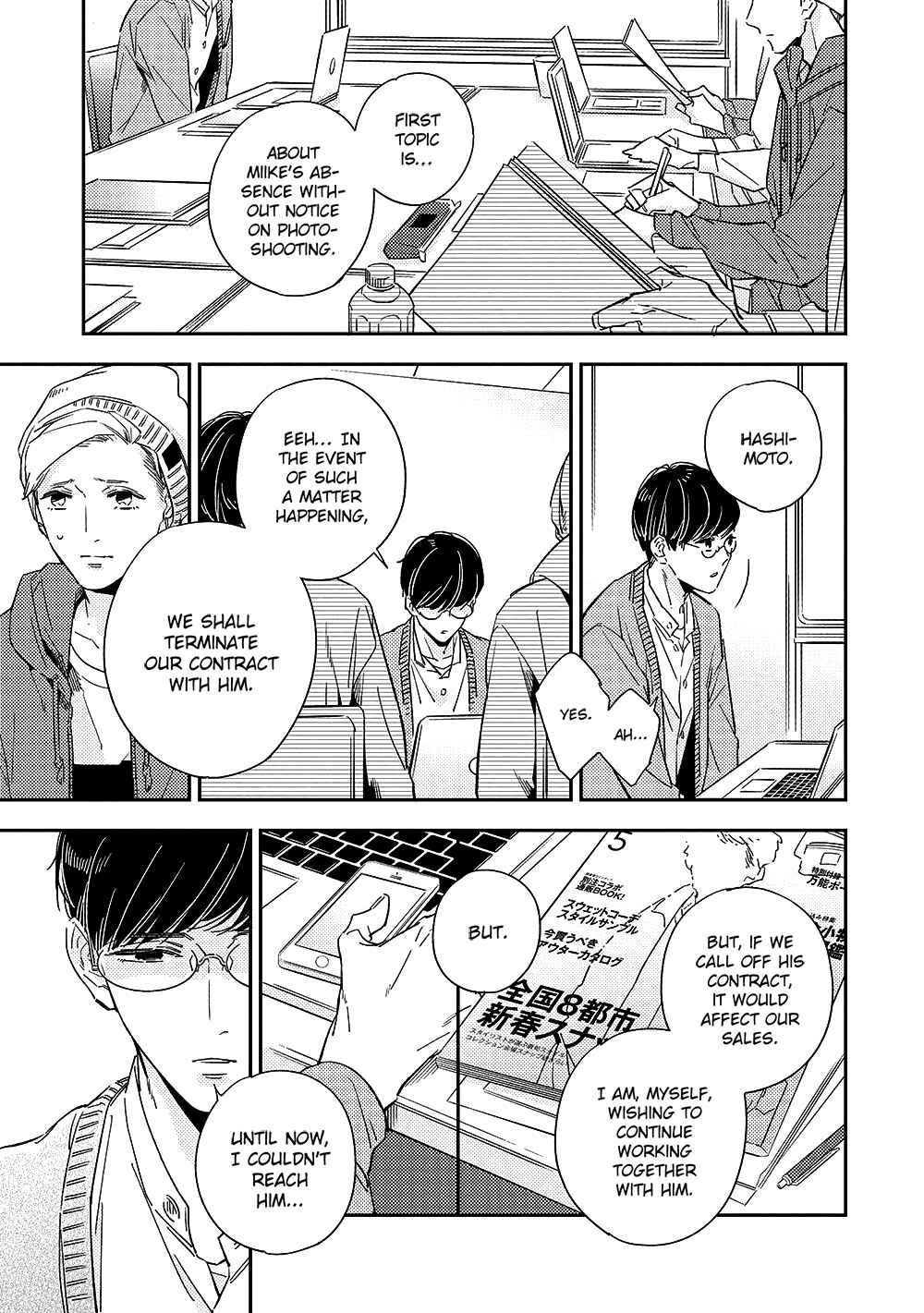Page 9 Chapter 3 Kimagure to Amagami