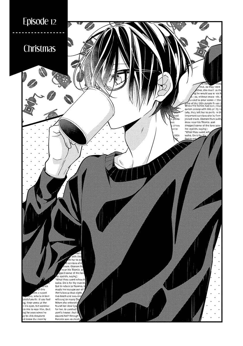 Page 1 Chapter 12 Hokago wa Kissaten De