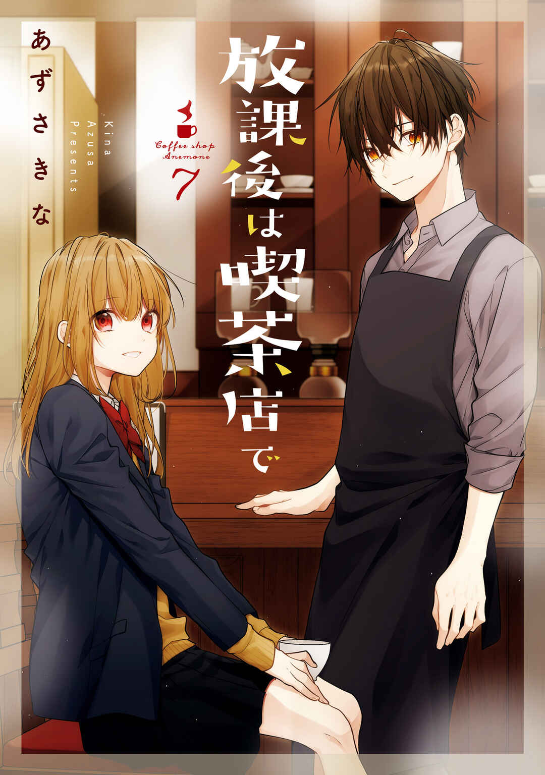 Page 1 Chapter 47 Hokago wa Kissaten De