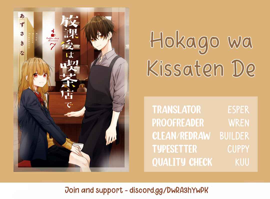 Page 23 Chapter 47 Hokago wa Kissaten De