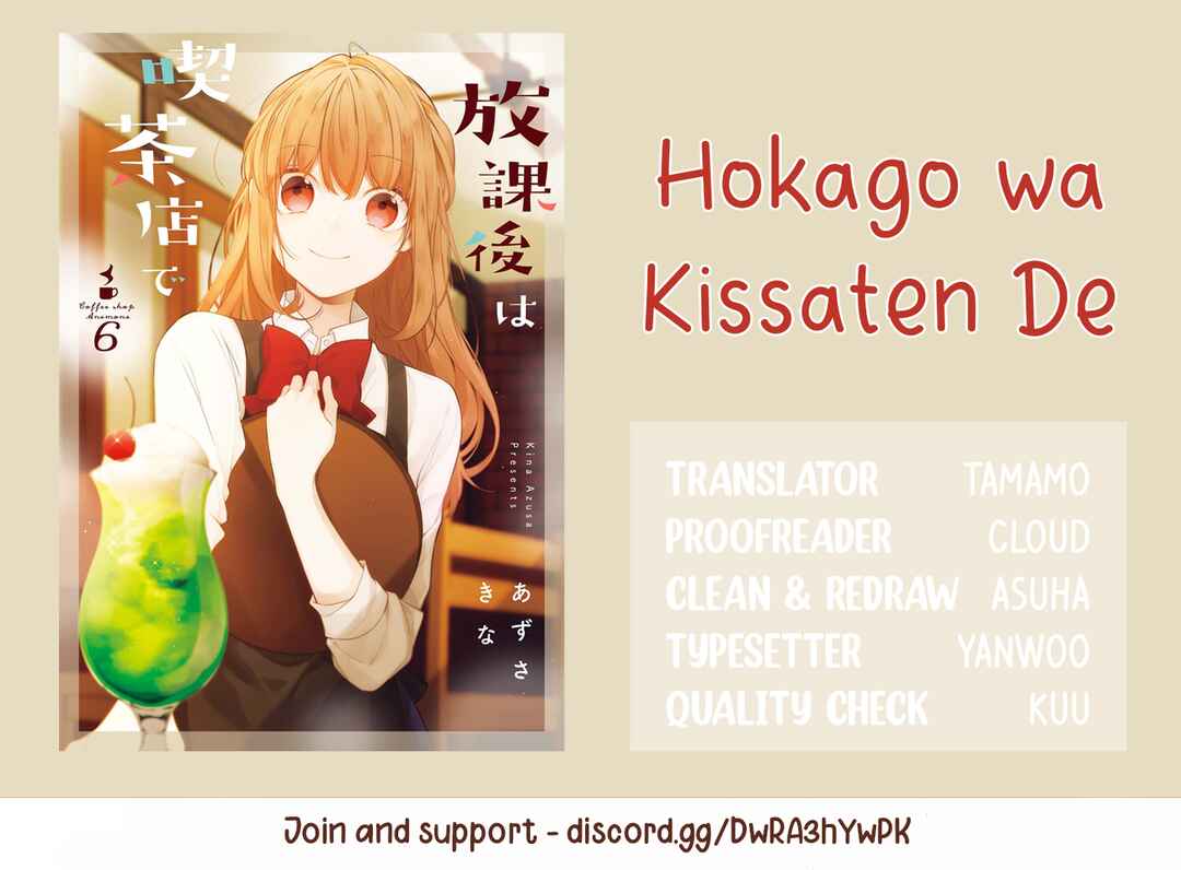 Page 21 Chapter 41 Hokago wa Kissaten De