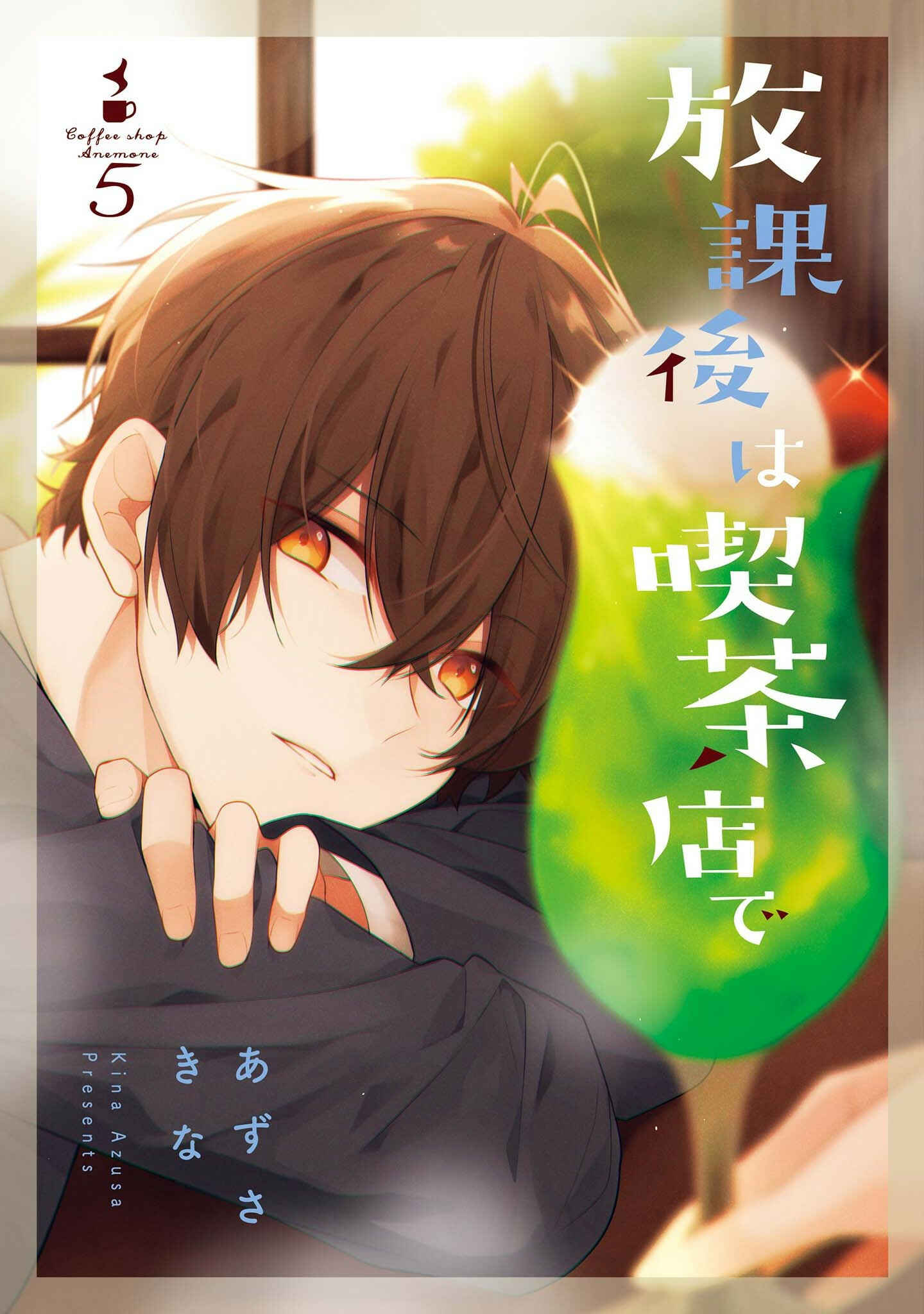 Page 1 Chapter 31 Hokago wa Kissaten De