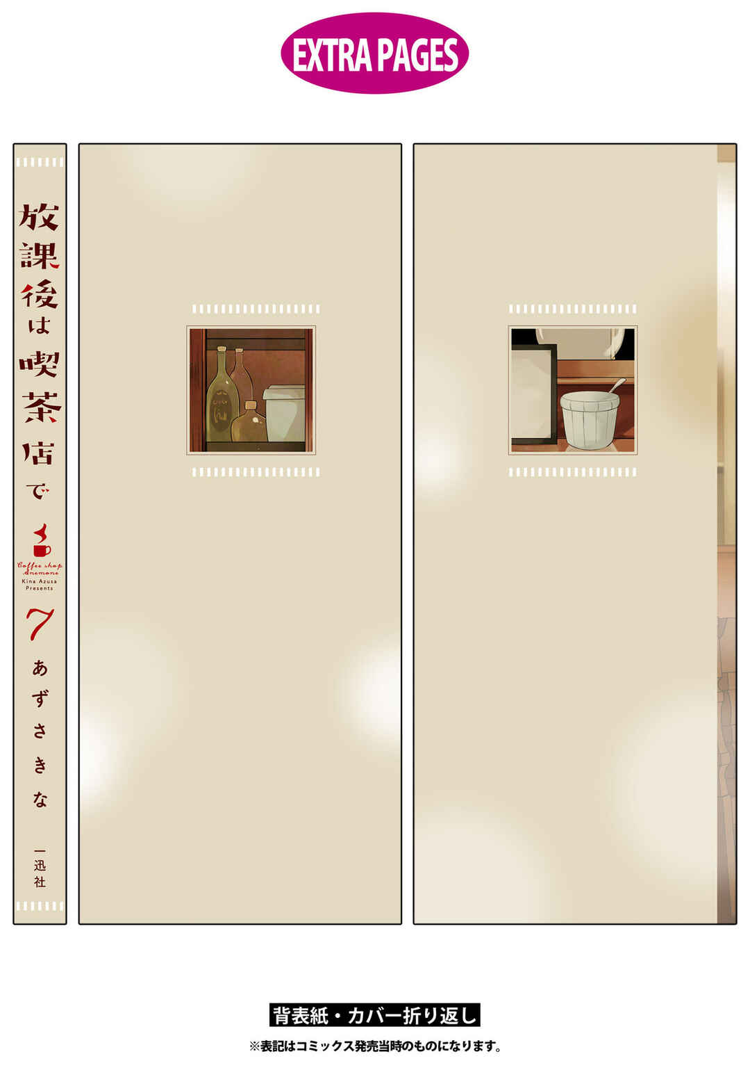Page 40 Chapter 53 Hokago wa Kissaten De