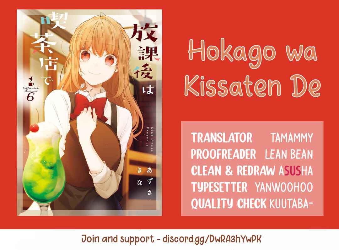 Page 18 Chapter 44 Hokago wa Kissaten De
