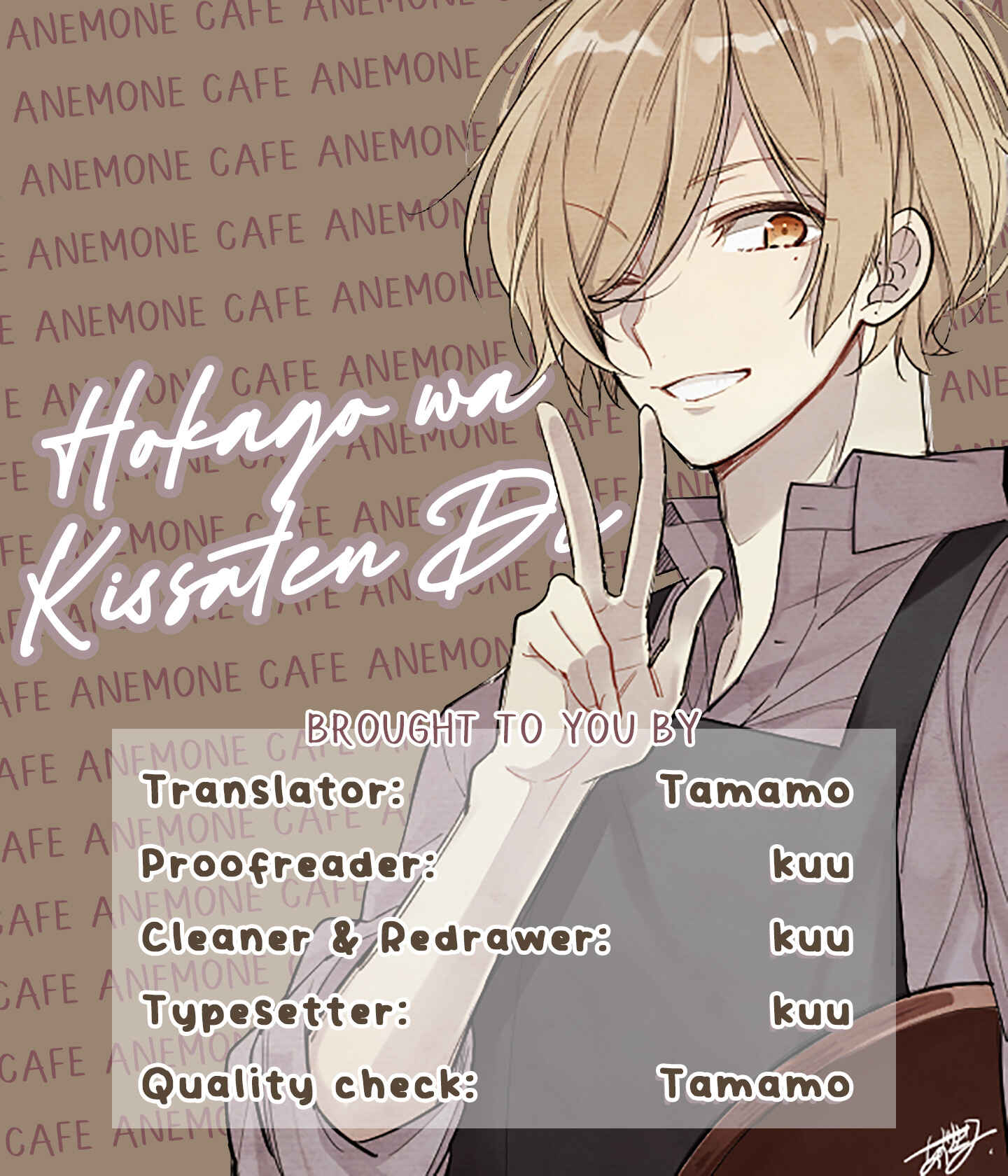 Page 19 Chapter 34 Hokago wa Kissaten De