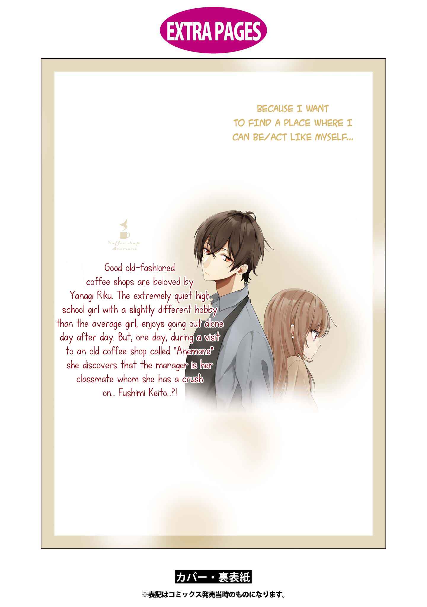 Page 21 Chapter 7.5 Hokago wa Kissaten De