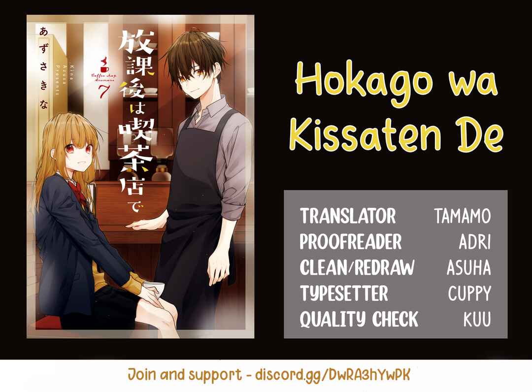 Page 17 Chapter 51 Hokago wa Kissaten De