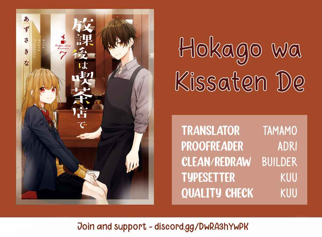 Page 19 Chapter 49 Hokago wa Kissaten De