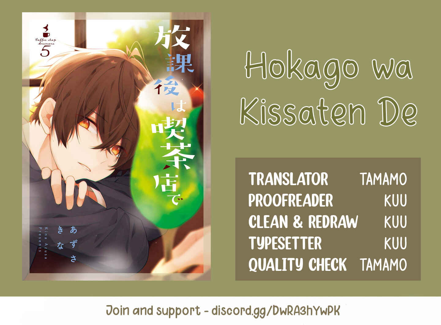Page 19 Chapter 33 Hokago wa Kissaten De
