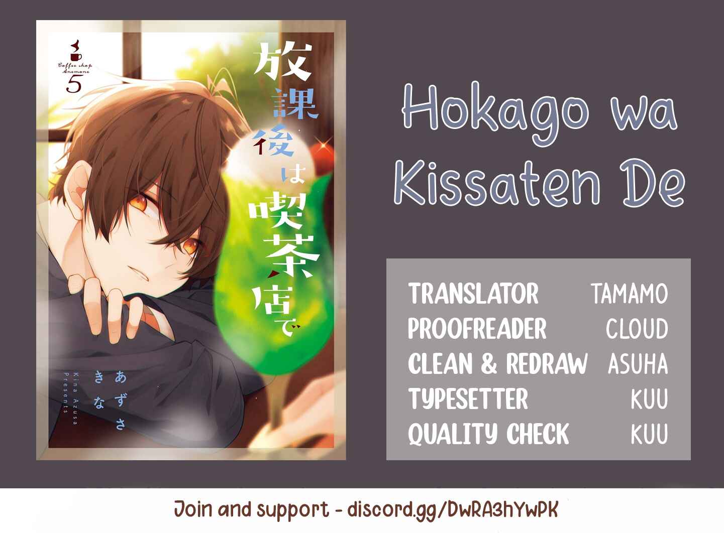 Page 15 Chapter 38.5 Hokago wa Kissaten De