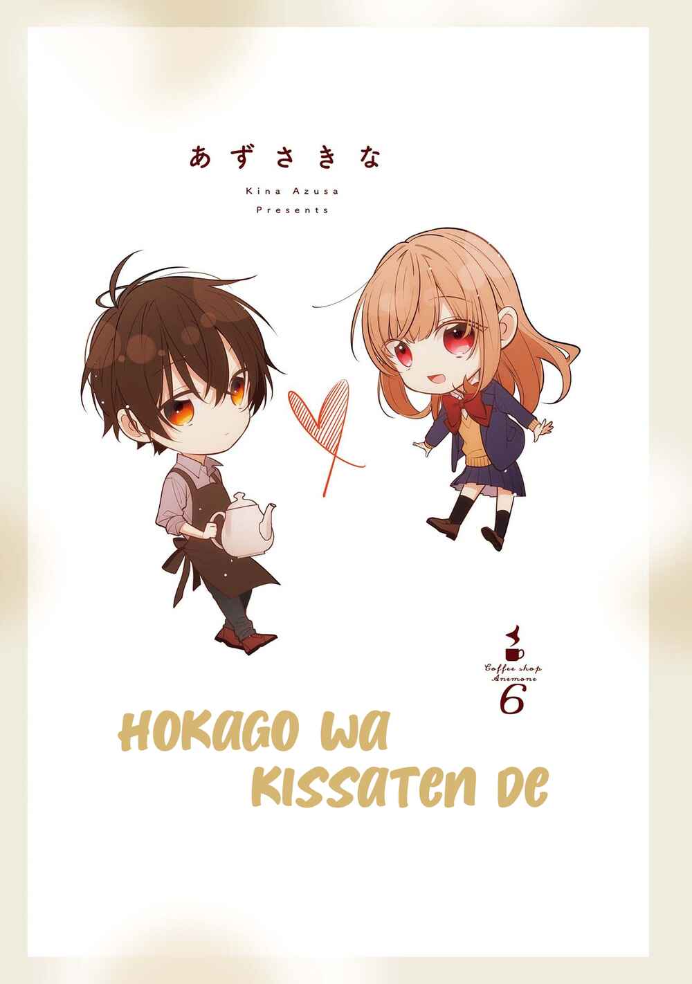 Page 2 Chapter 39 Hokago wa Kissaten De