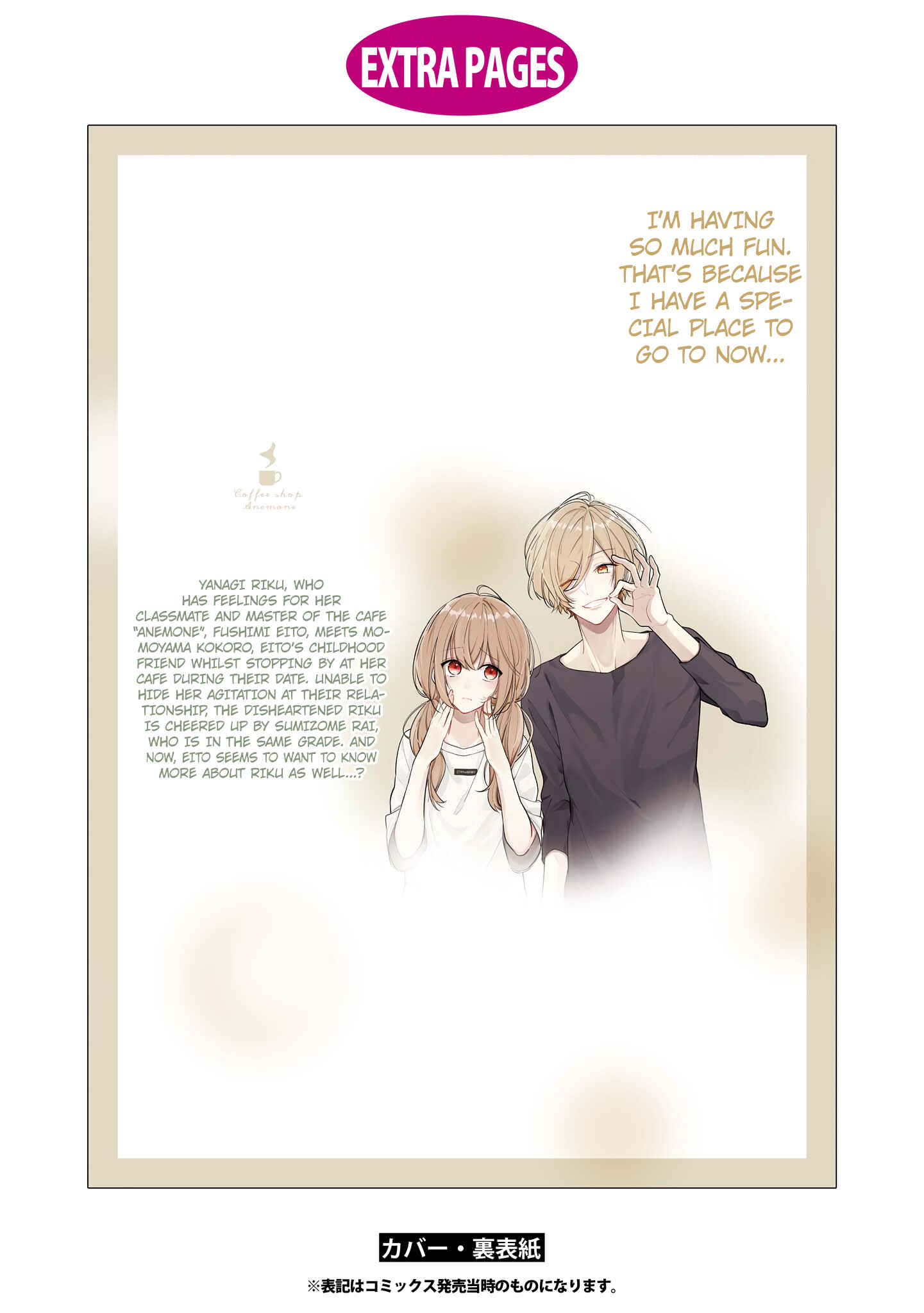 Page 25 Chapter 14.5 Hokago wa Kissaten De