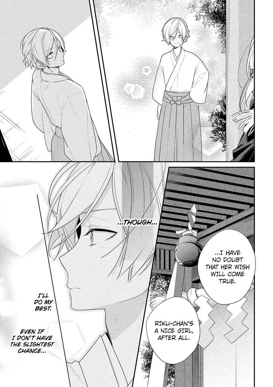 Page 15 Chapter 20 Hokago wa Kissaten De
