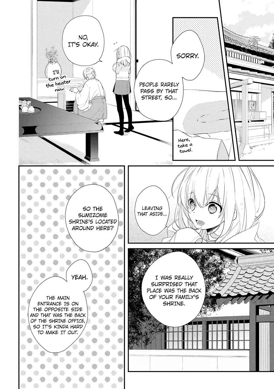 Page 2 Chapter 20 Hokago wa Kissaten De