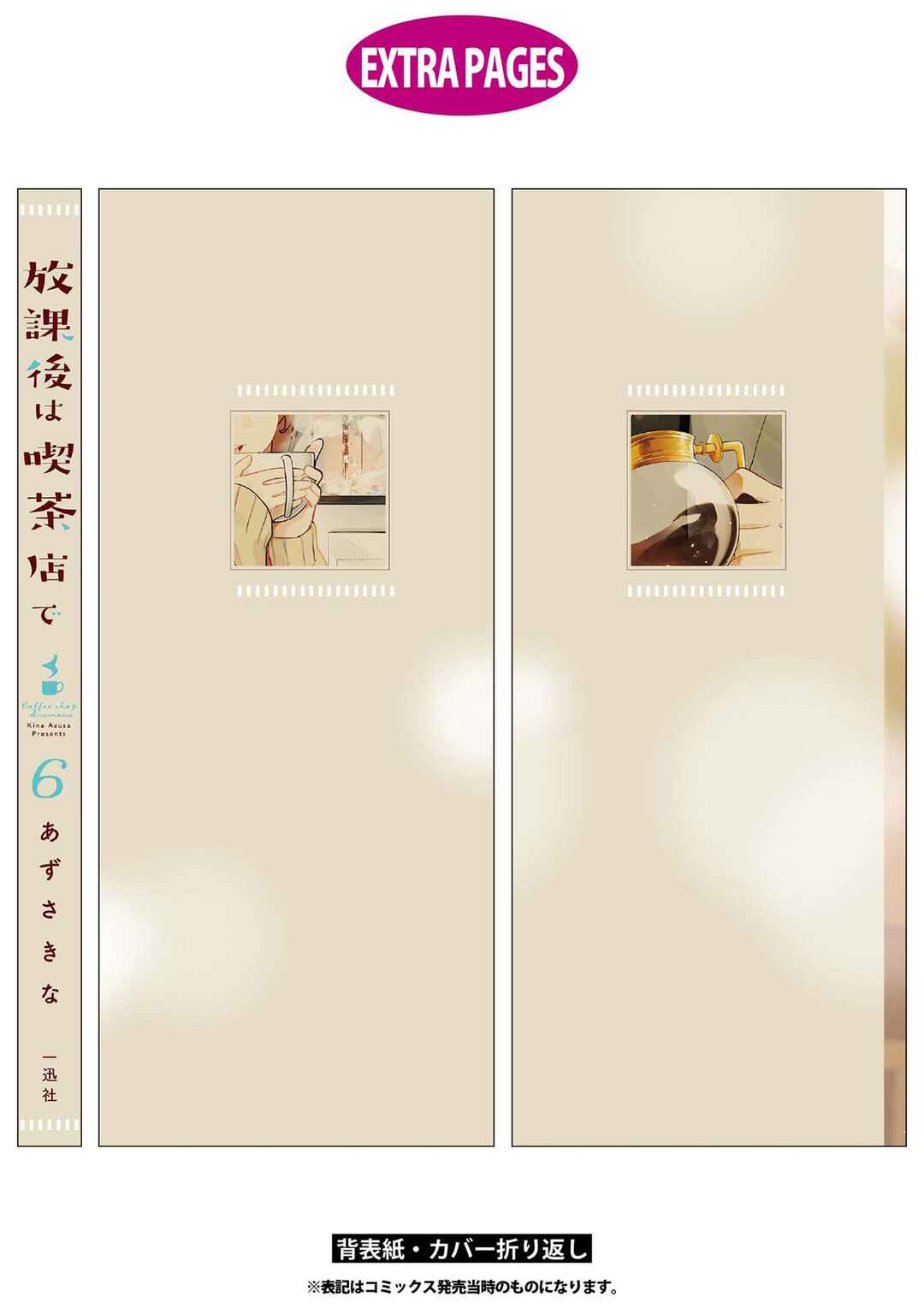 Page 22 Chapter 46 Hokago wa Kissaten De
