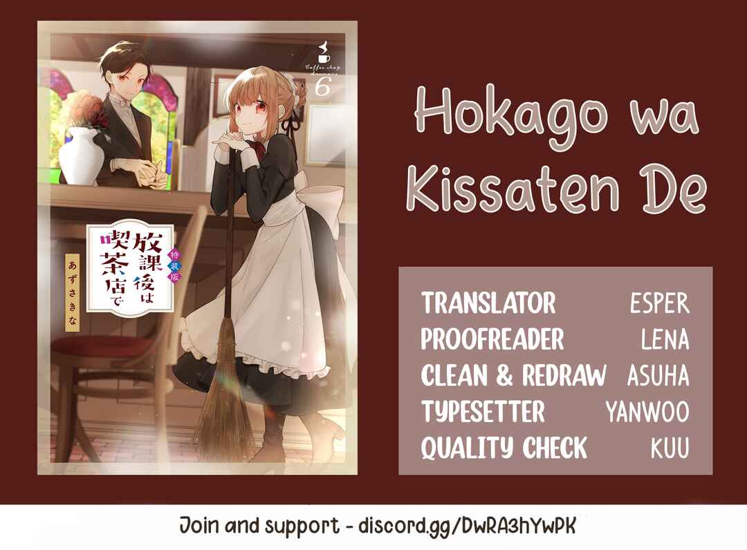 Page 25 Chapter 46 Hokago wa Kissaten De