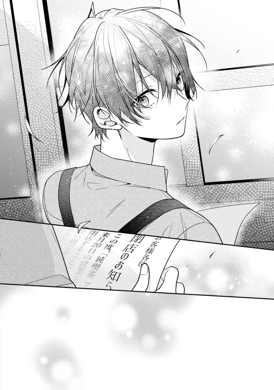 Page 18 Chapter 52 Hokago wa Kissaten De