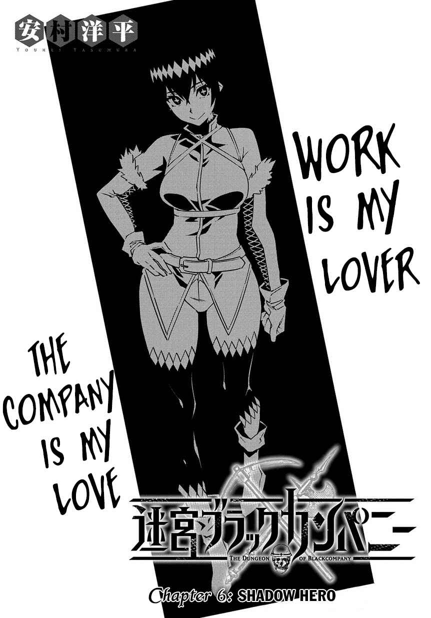 Page 5 Chapter 6 Meikyuu Black Company