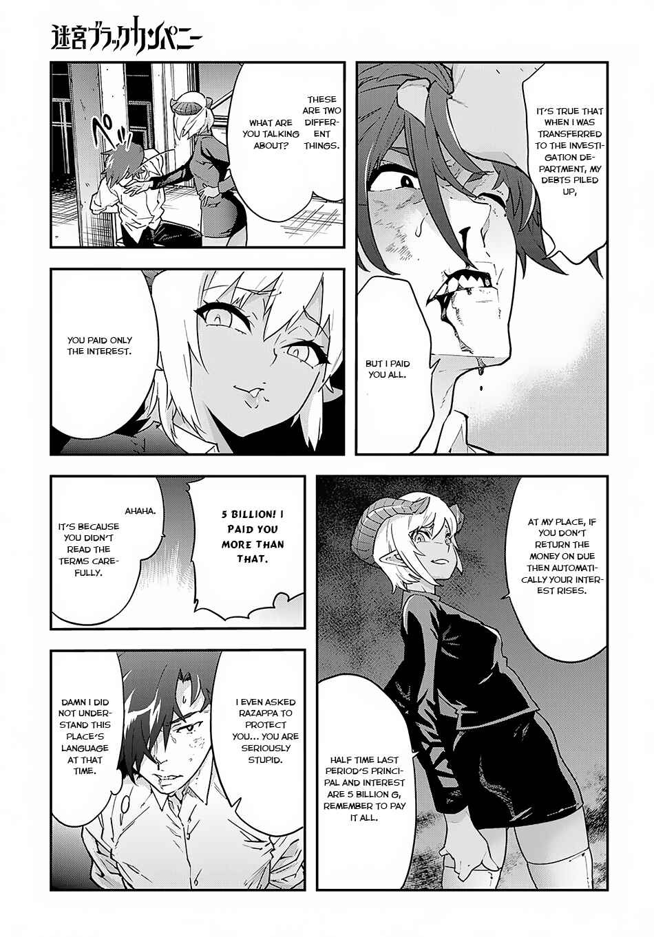 Page 8 Chapter 7 Meikyuu Black Company