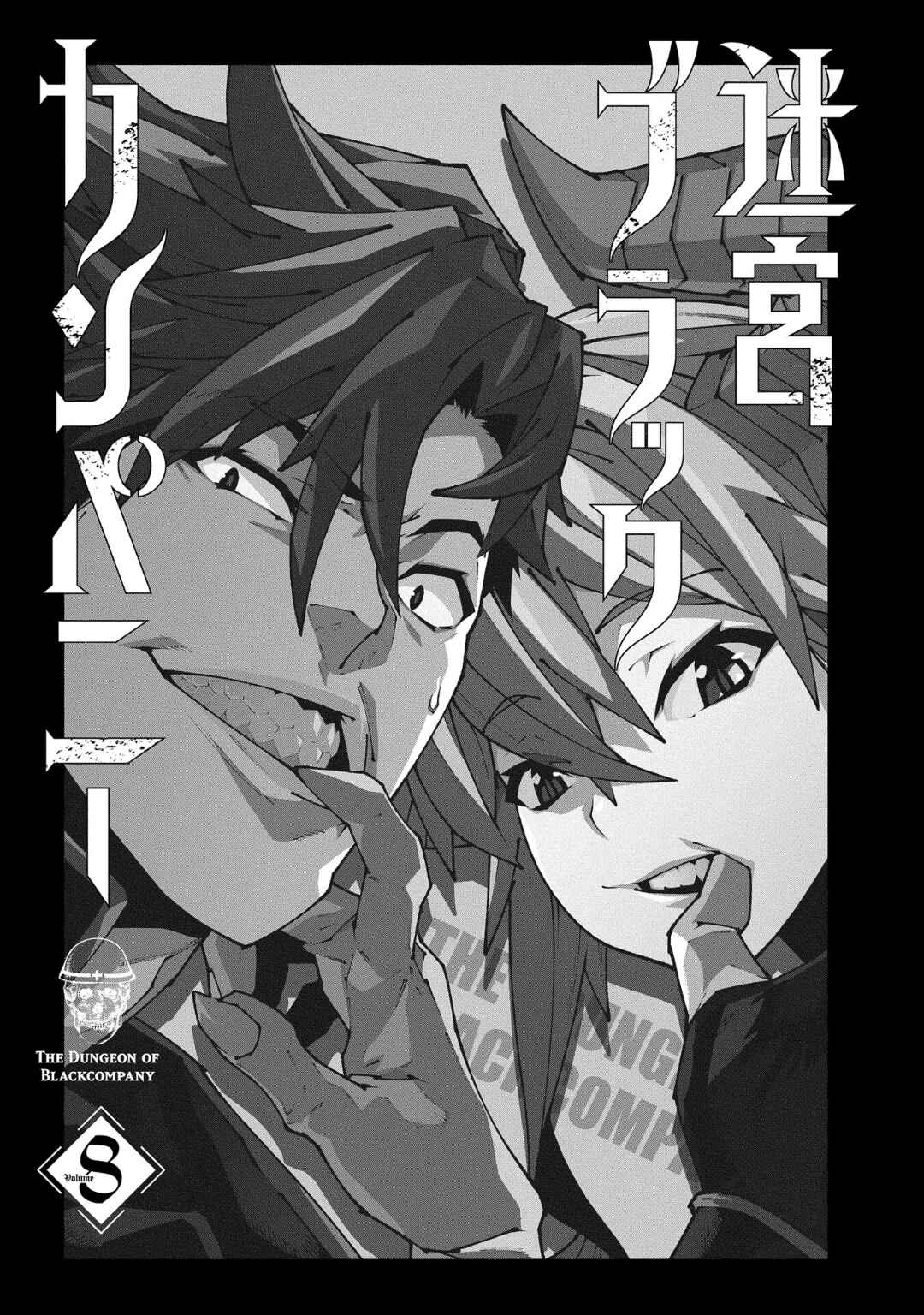 Page 2 Chapter 34 Meikyuu Black Company