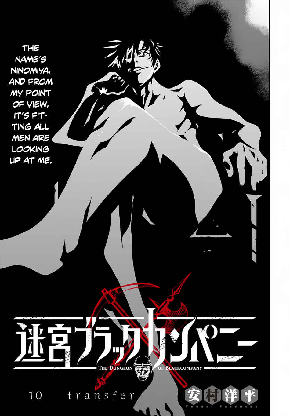 Page 2 Chapter 11.1 Meikyuu Black Company