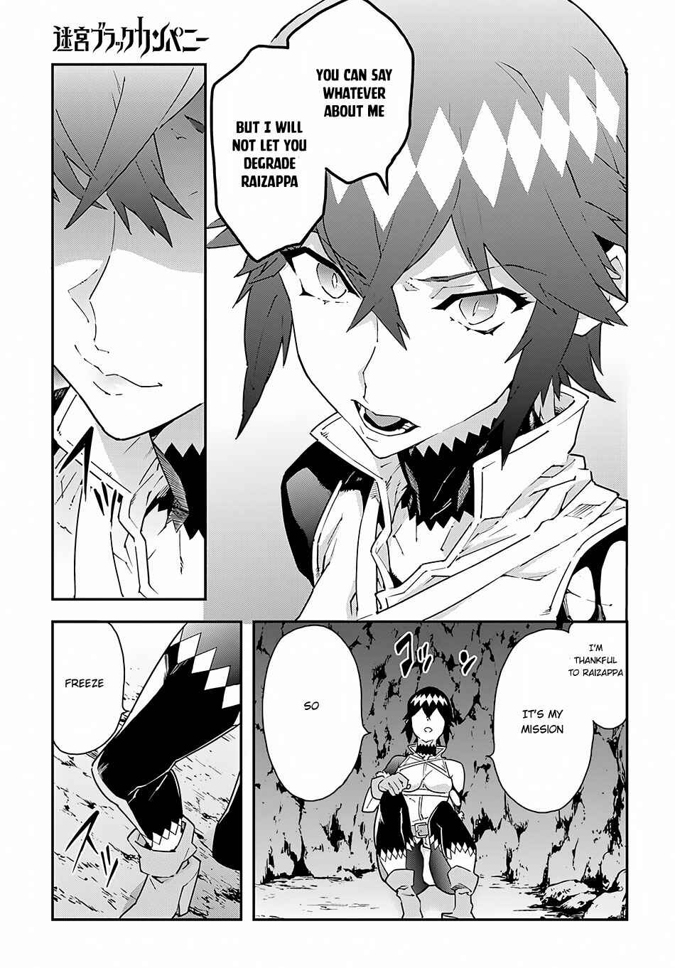 Page 27 Chapter 8 Meikyuu Black Company