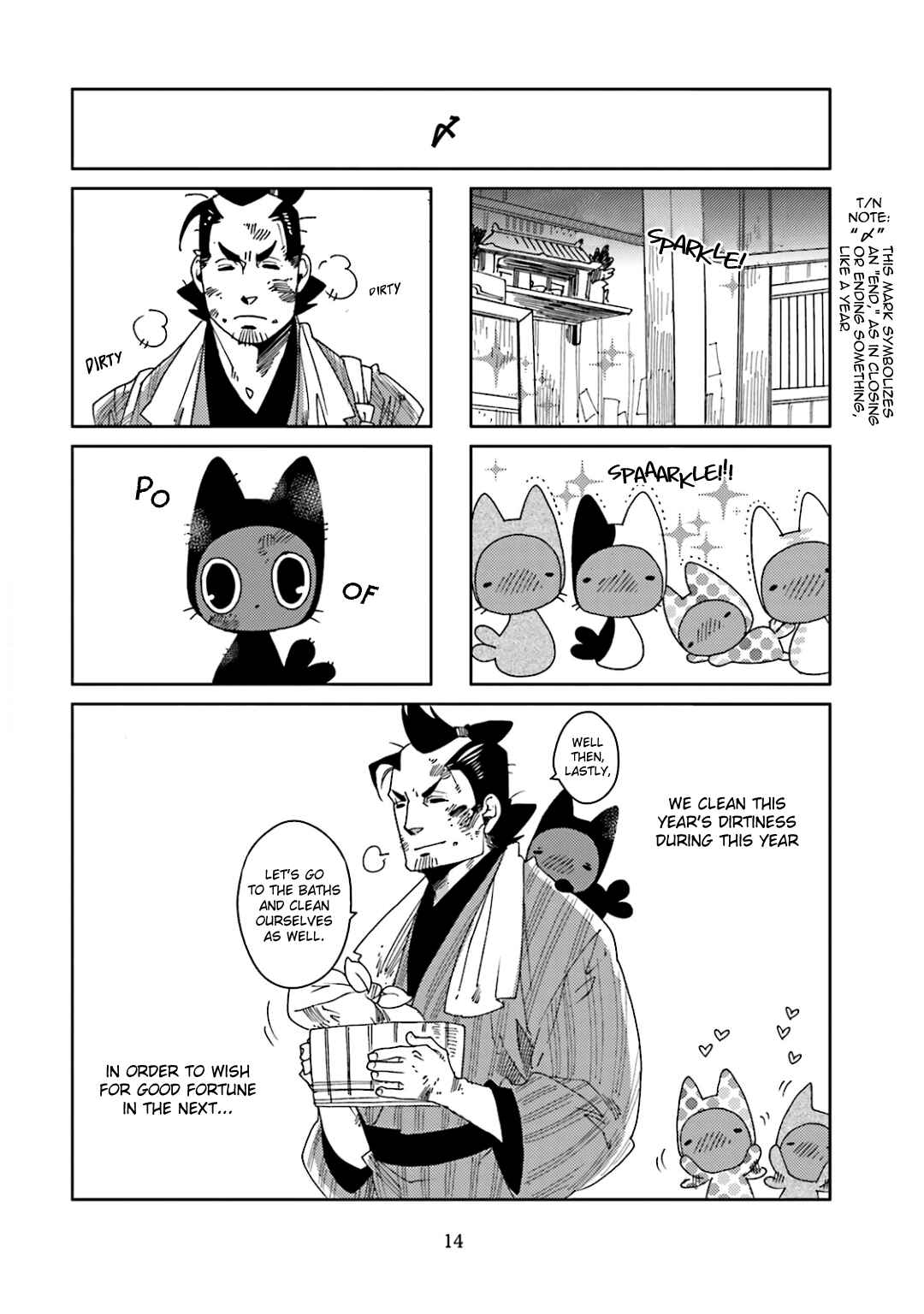 Page 6 Chapter 26 Nekomata