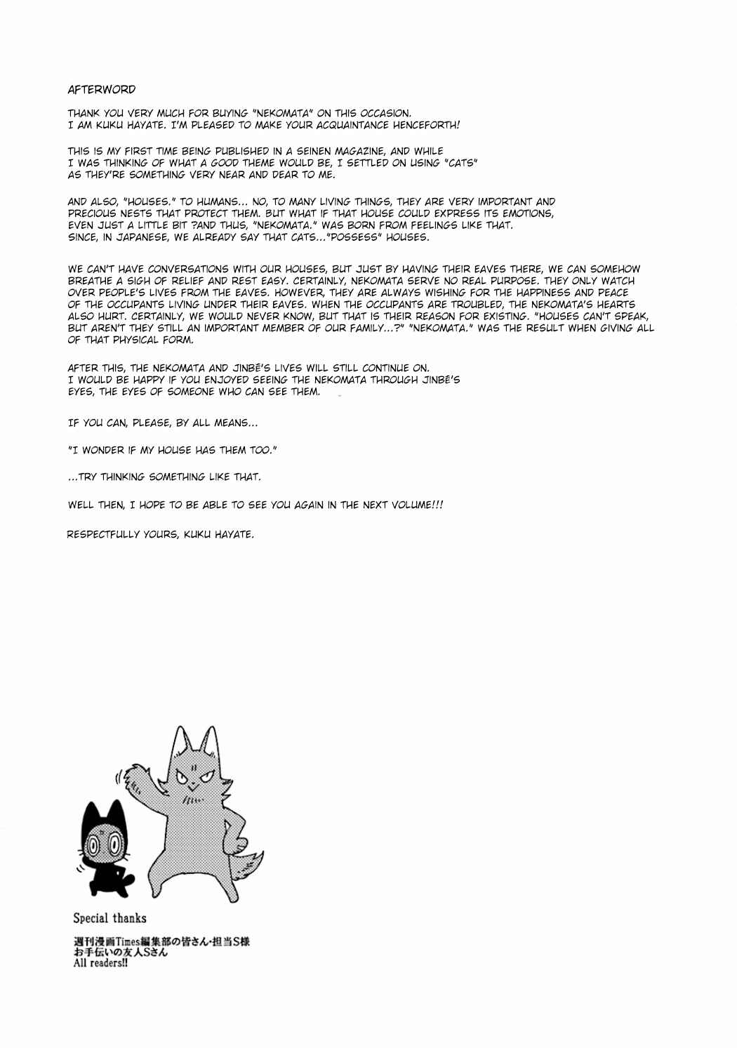 Page 3 Chapter 23.3 Nekomata