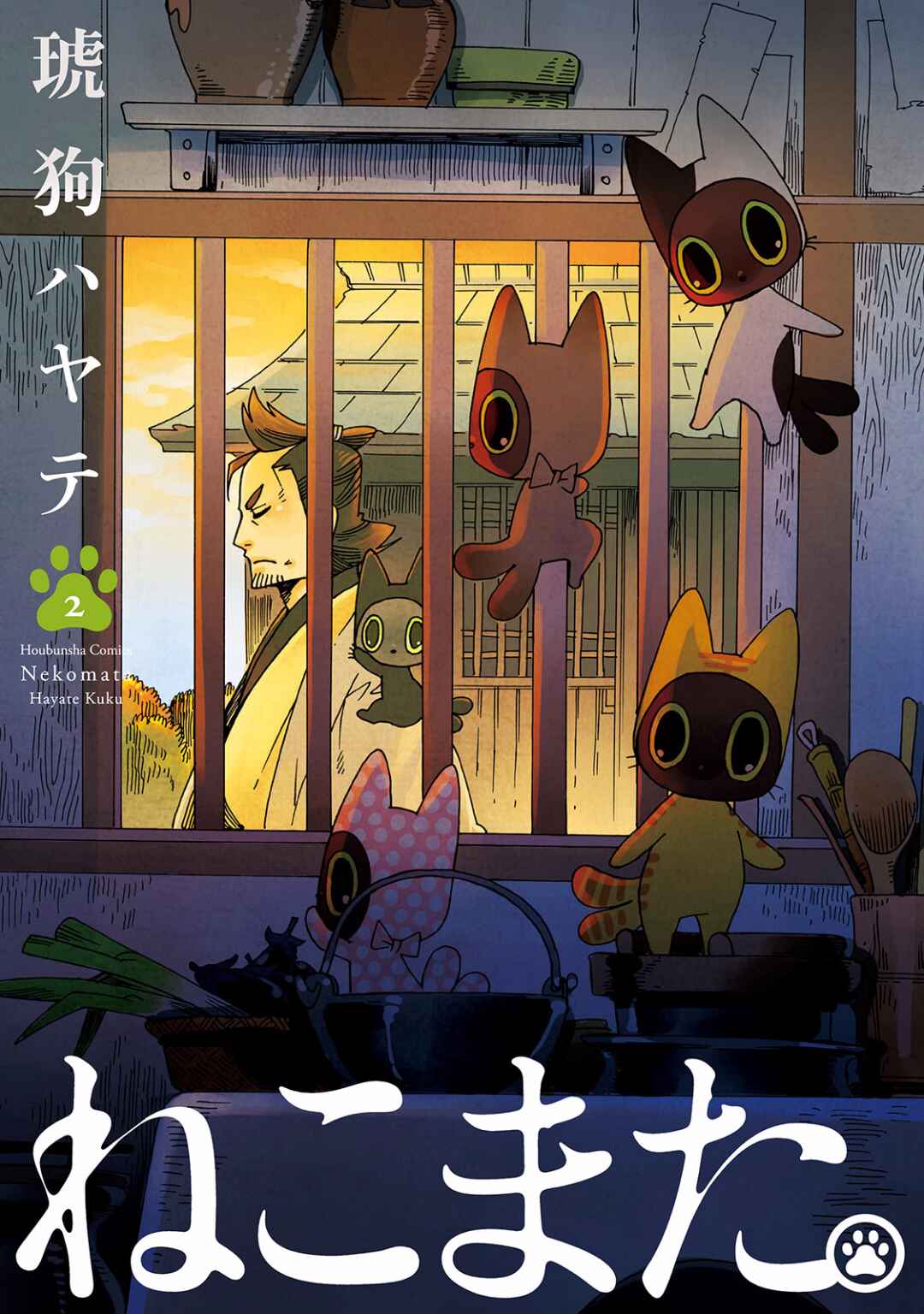 Page 3 Chapter 24 Nekomata