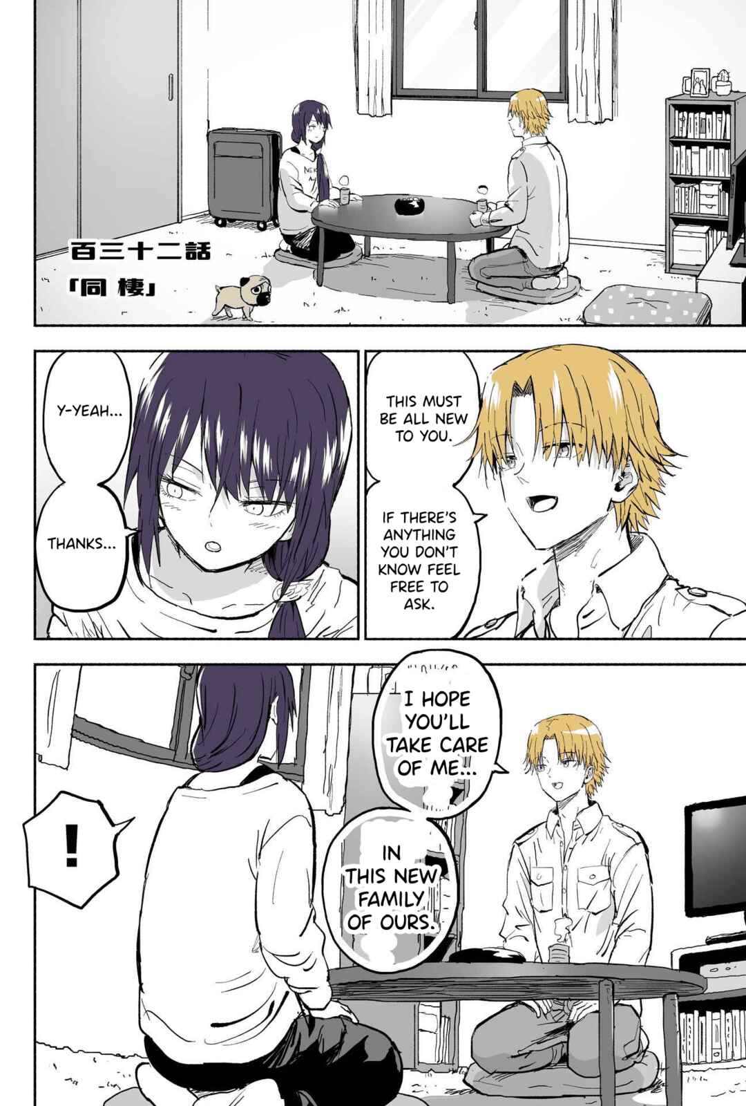 Page 1 Chapter 132 My Sp/lit Little Sister