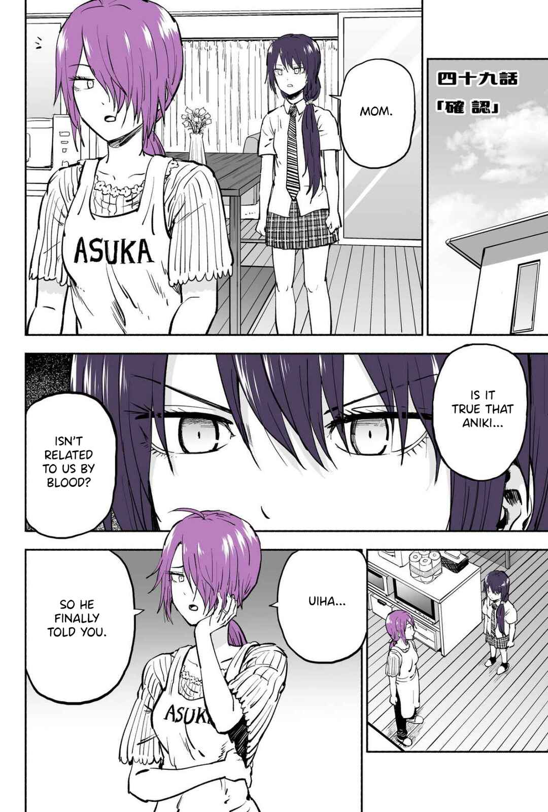 Page 1 Chapter 49 My Sp/lit Little Sister
