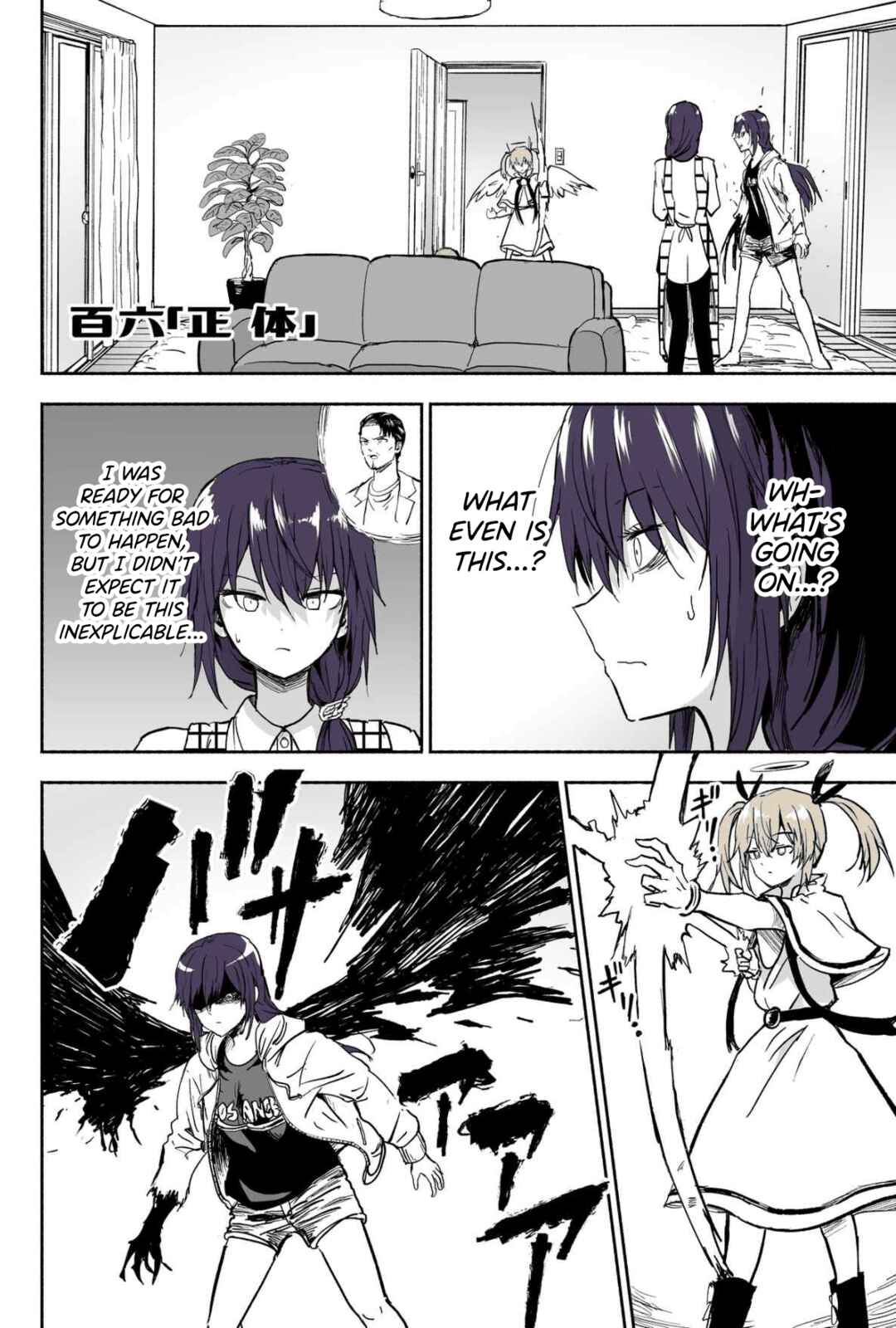 Page 1 Chapter 106 My Sp/lit Little Sister