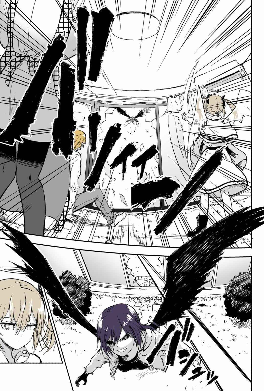 Page 2 Chapter 106 My Sp/lit Little Sister