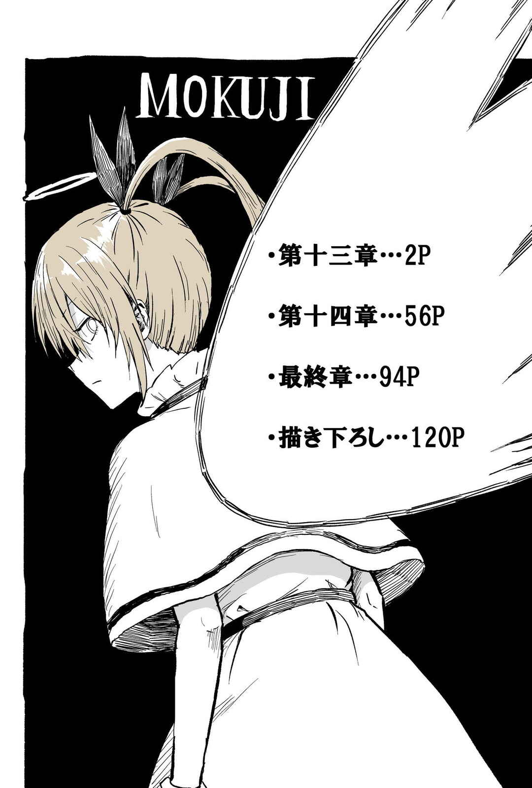 Page 2 Chapter 109 My Sp/lit Little Sister