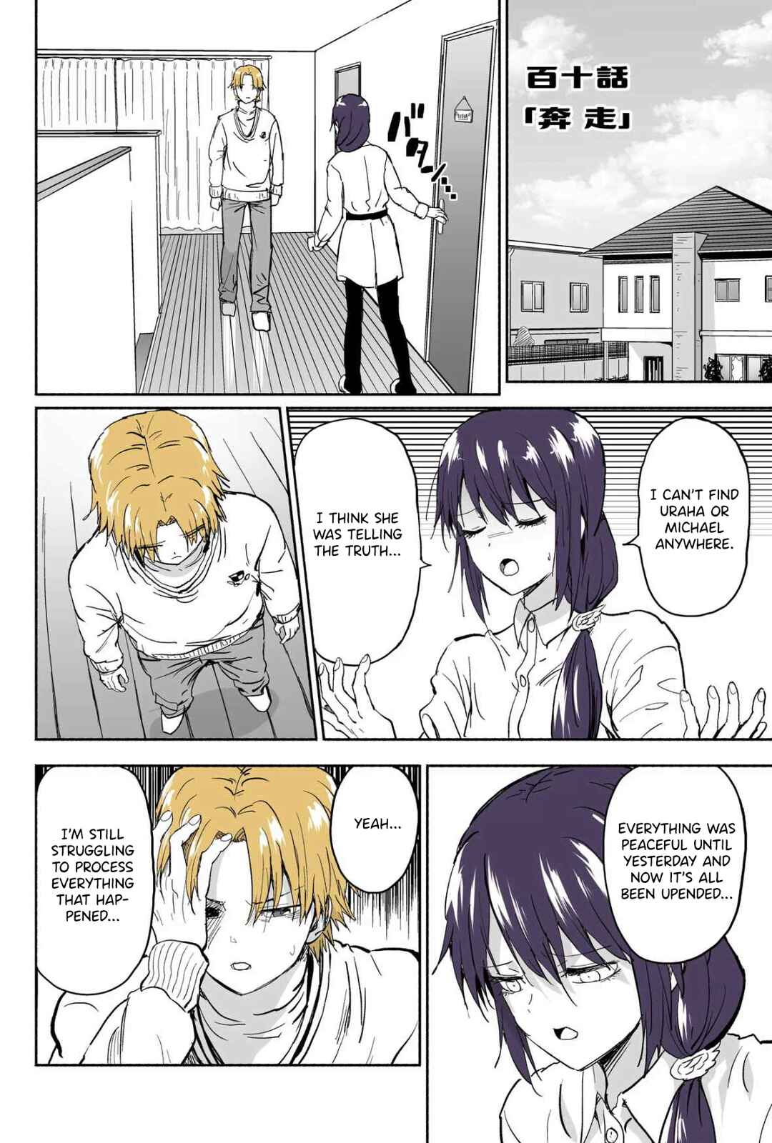 Page 1 Chapter 110 My Sp/lit Little Sister