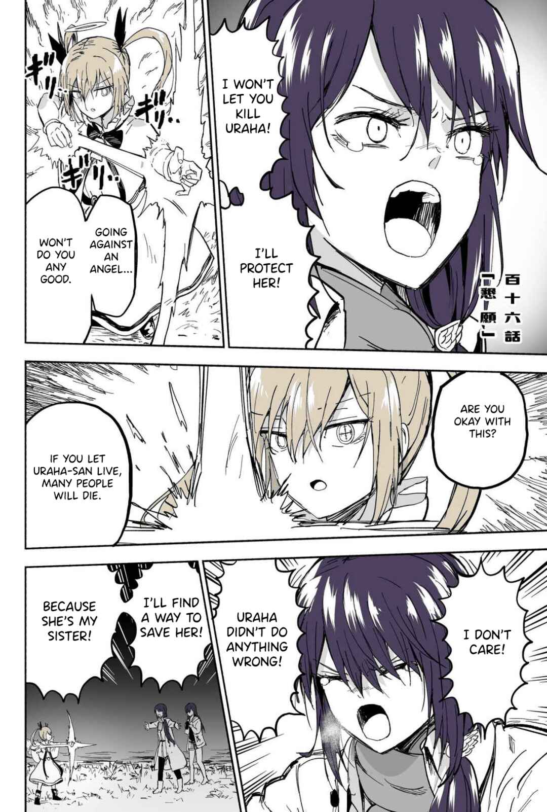 Page 1 Chapter 116 My Sp/lit Little Sister