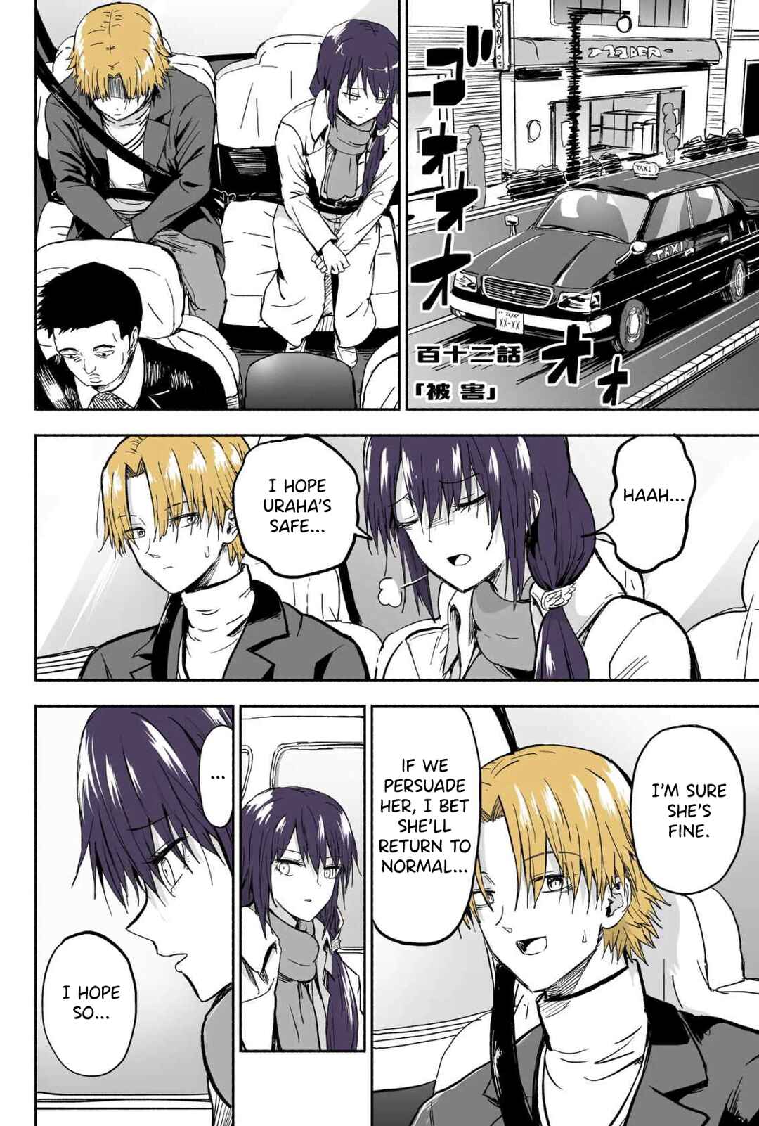 Page 1 Chapter 112 My Sp/lit Little Sister
