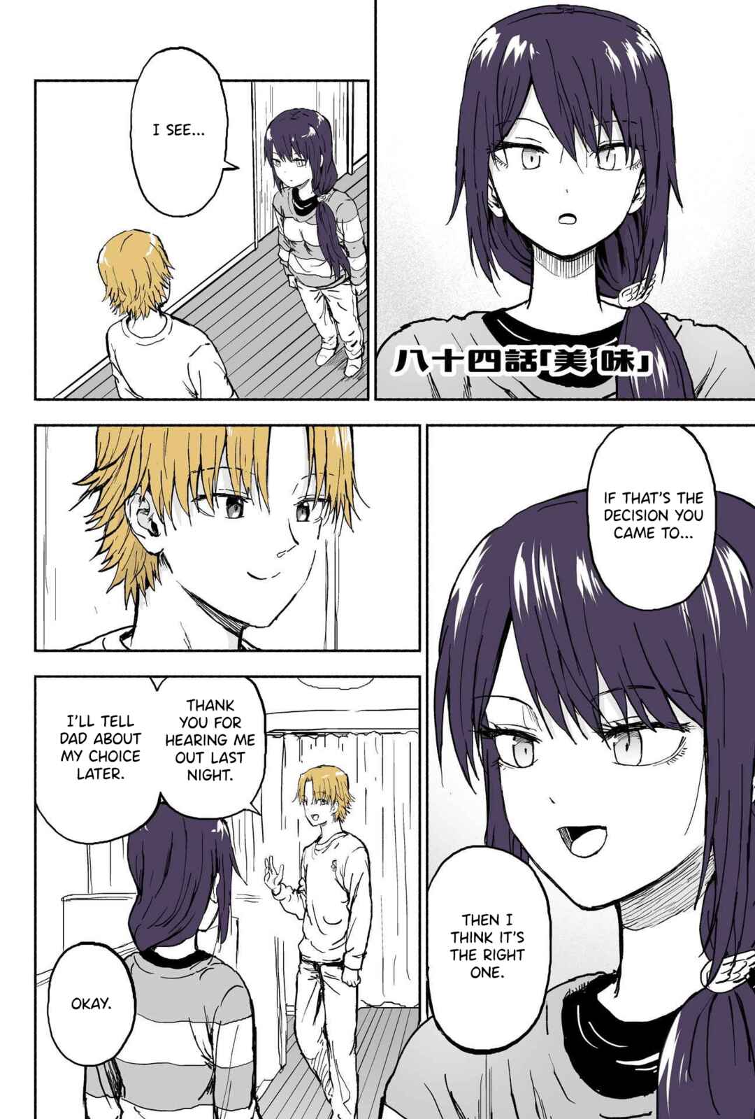 Page 1 Chapter 84 My Sp/lit Little Sister