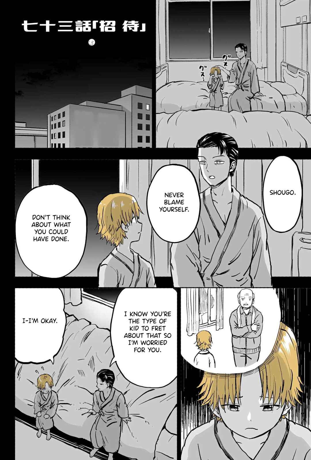 Page 1 Chapter 73 My Sp/lit Little Sister