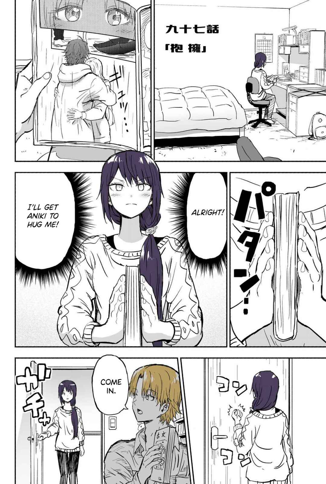 Page 1 Chapter 97 My Sp/lit Little Sister