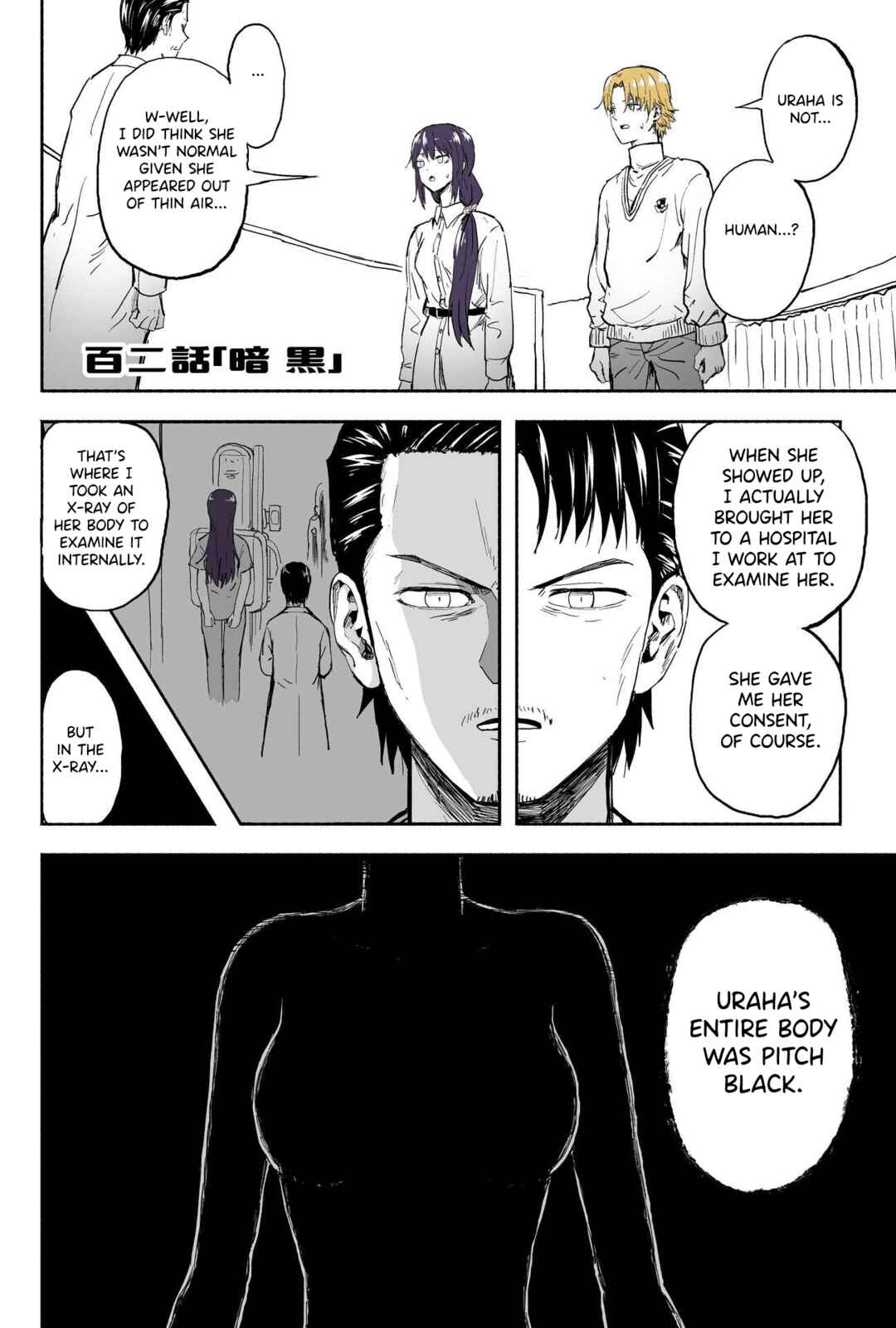 Page 1 Chapter 102 My Sp/lit Little Sister