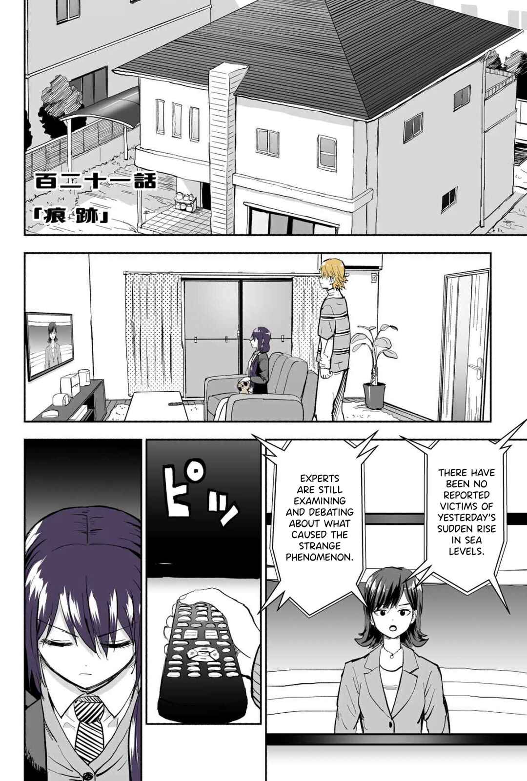 Page 2 Chapter 121 My Sp/lit Little Sister